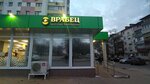 Vrabec (1st Michurinskiy Lane, 2А), beer shop