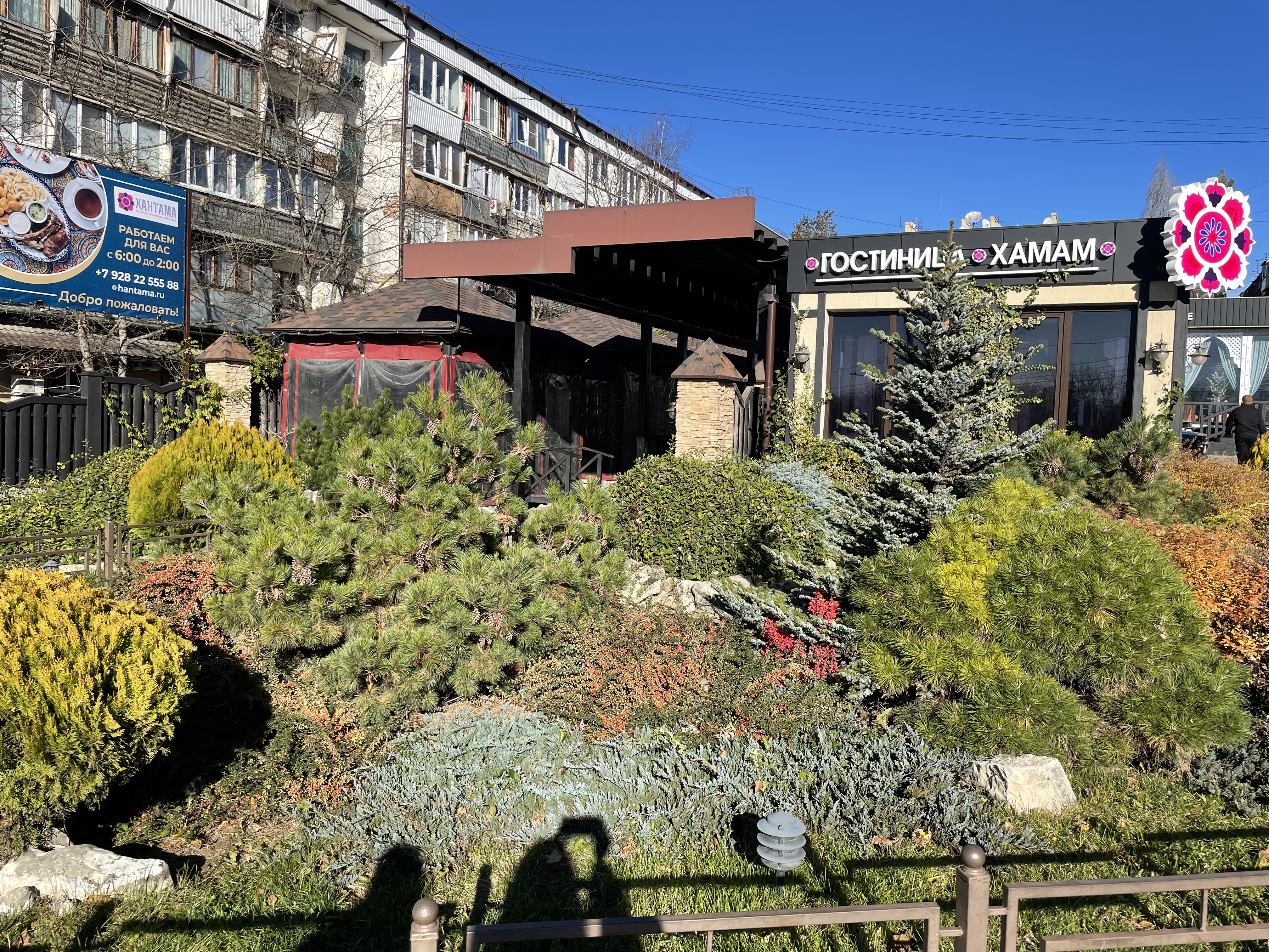 Фото Хантама