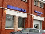 TireProService (Krasnoputilovskaya Street, 65), montaje de neumáticos