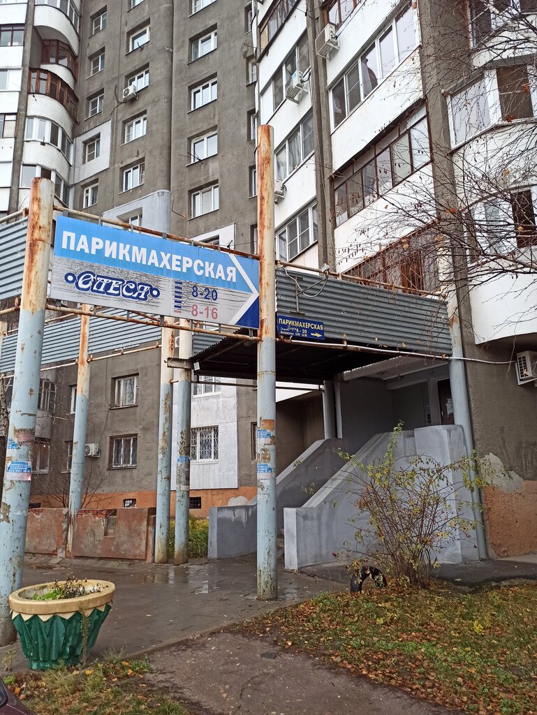 Beauty salon Salon-parikmakherskaya Olesya, Nizhny Novgorod, photo
