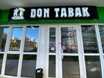 Don Tabak (Plastunskaya Street, 123Ак3) ، متجر مستلزمات التدخين