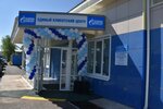 Gazprom gazoraspredelenie (ulitsa Geofizikov, 5), servicio de gas