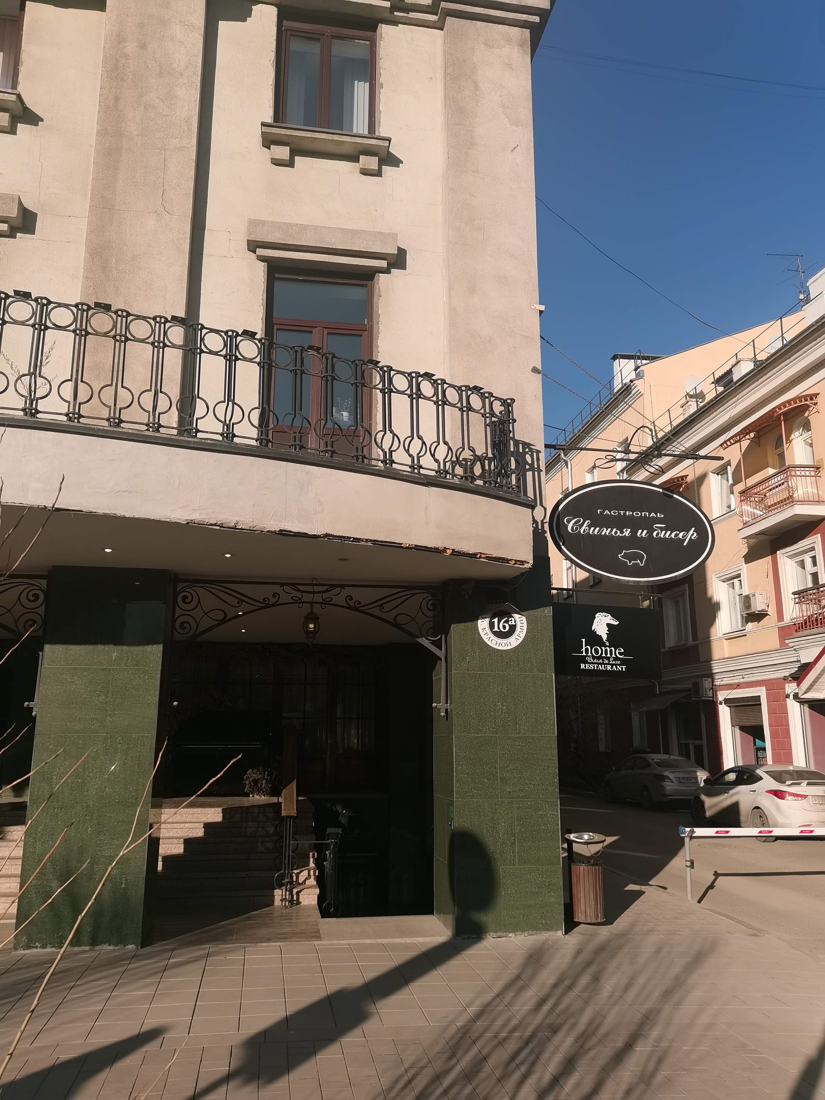 Фото Дом Отель Классик