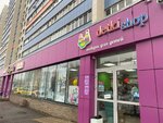 Detkishop (ulitsa Ferina, 31), tienda de niños