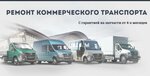 GruzAvto (Oktyabrskiy Avenue, 125), car service, auto repair