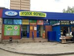 Vostochnyj (Molodezhnaya Street, 35), butcher shop
