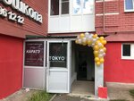 Tokyo (Garif Akhunov Street, 18), sports school