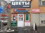 Аляска (Lenina Avenue, 47), tienda de vapeo