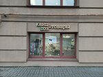 Канц хоз товары (Dzerzhinskogo Street, 9/1), stationery store