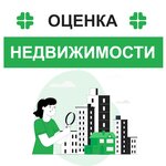 G. U. Consulting (22 Partsyezda Street, 207), appraisal company