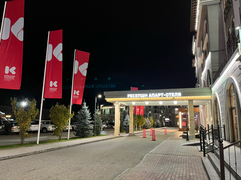 Фото Апартаменты Курорта Красная Поляна