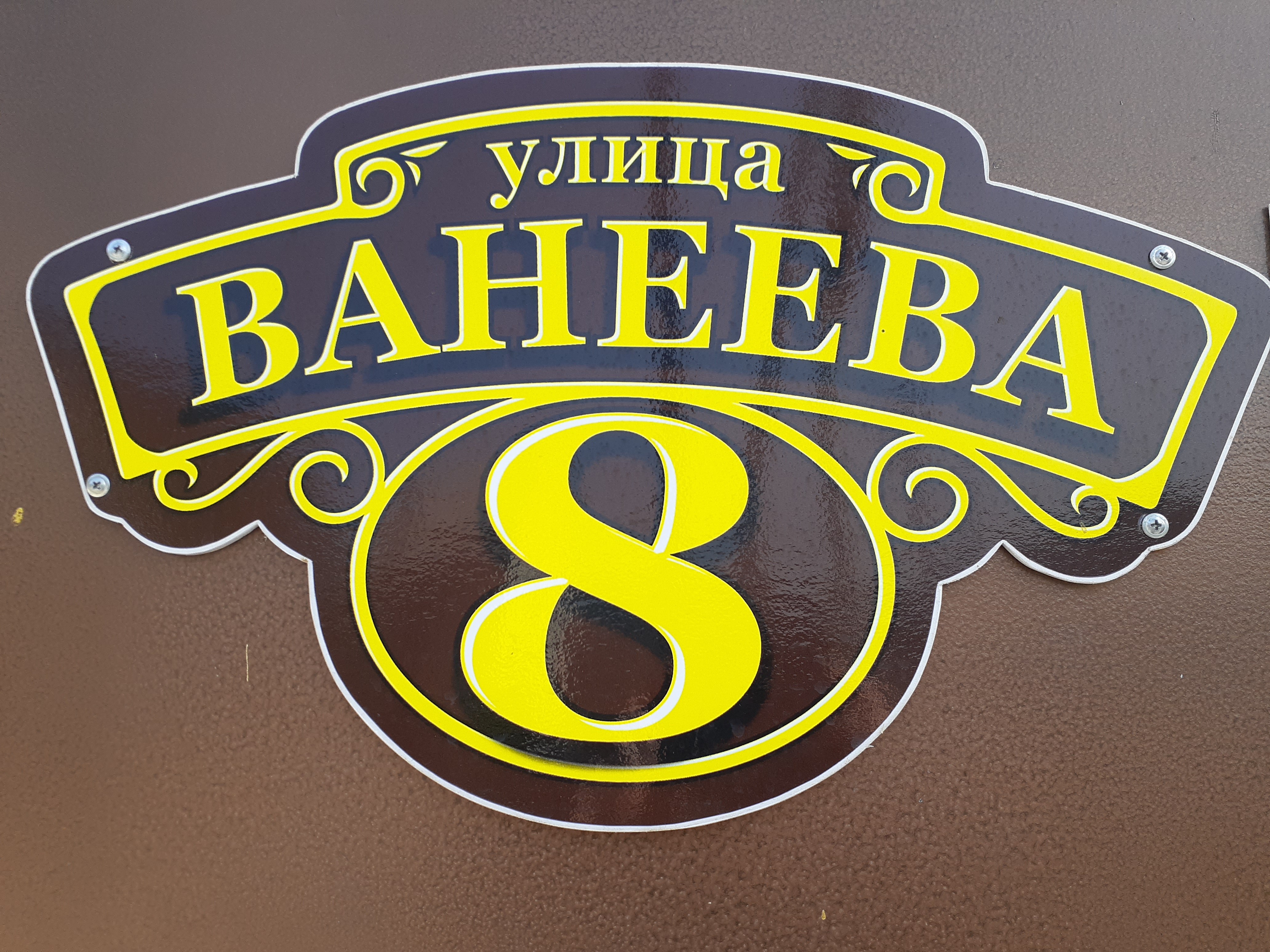 Фото Гостевой дом V