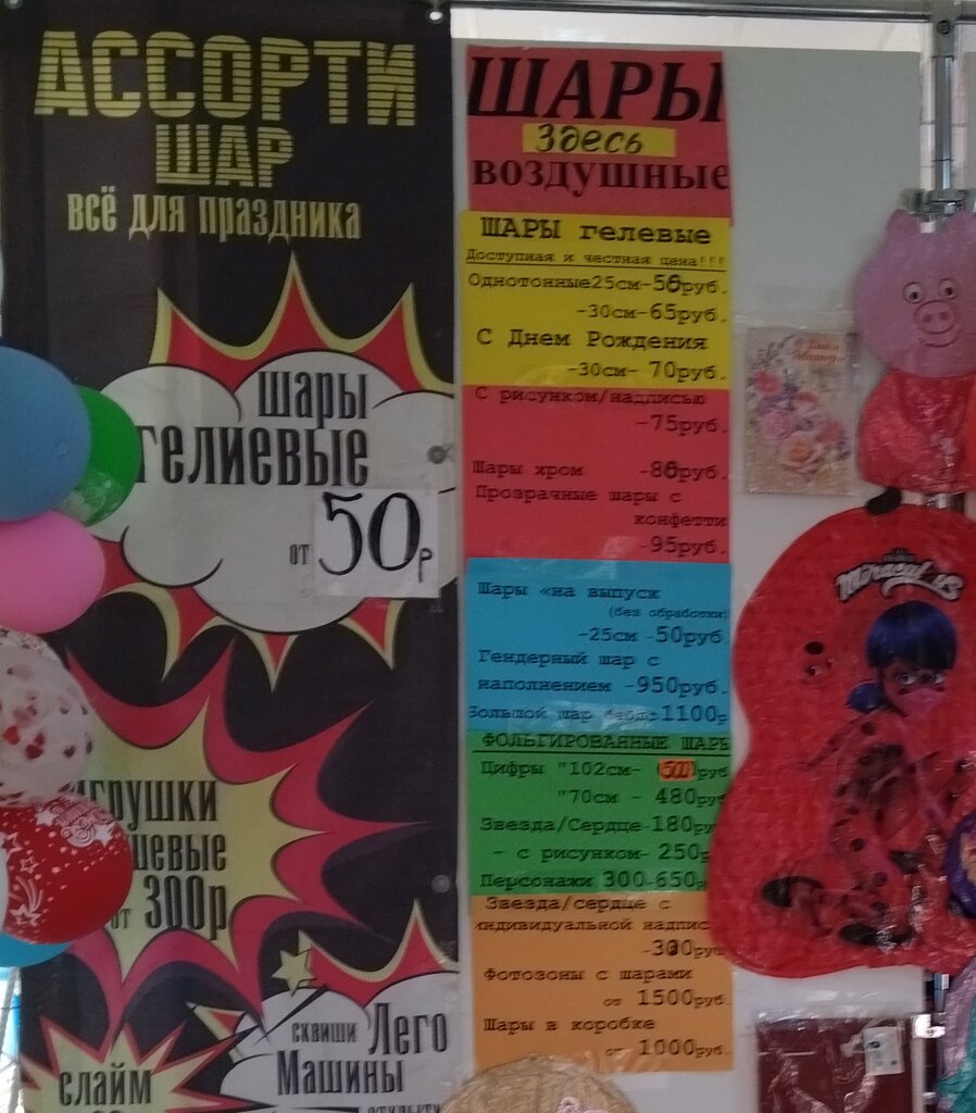 Goods for holiday Assorti, Astrahan, photo