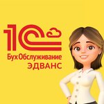 1С:БухОбслуживание. Эдванс (ул. Коли Томчака, 28А), бухгалтерские услуги в Санкт‑Петербурге