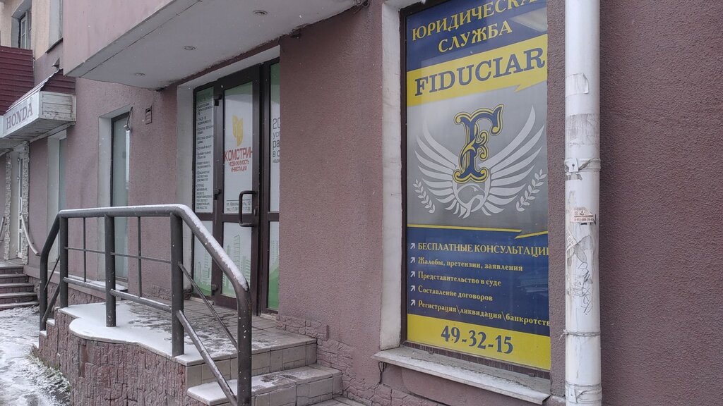 Agencia inmobiliaria Agentstvo nedvizhimosti Komstrin, , foto