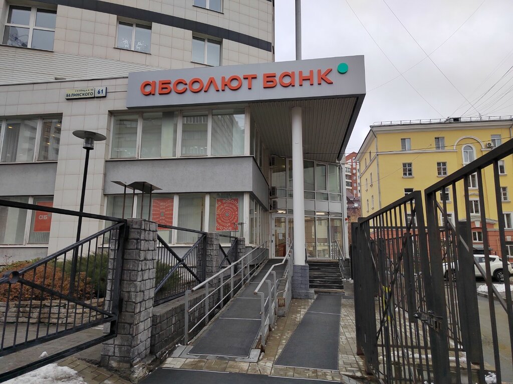 Bank Absolyut Bank, Yekaterinburg, photo