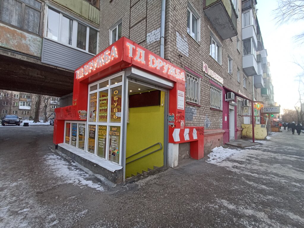 Clothing store Odezhda dlya milykh dam Tatyana, Perm, photo