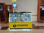 Stoloto (prospekt Khimikov, 39), lottery