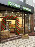 ИП Садыхов (Киевская улица, 57/1), greengrocery