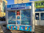 Славица (Sovetskaya Street, 26Б), helado
