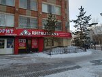 Barber (Jeńis dańǵyly, 31) ، صالون تجميل