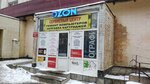 АверкоМ (ulitsa Sverdlova, 16/5), appliance repair