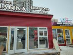 Шаурма на углях (Vinokurova Street, 64А) ، وجبات سريعة