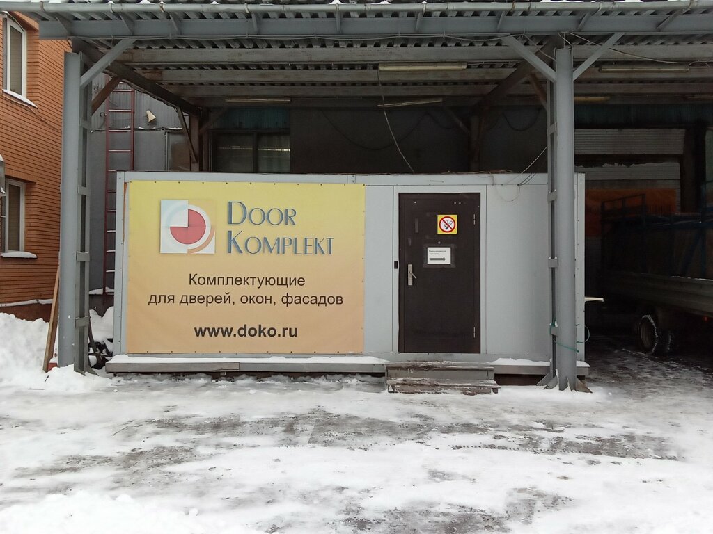 Комплектующие для окон Door Komplekt, склад, Москва, фото