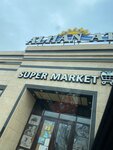 A'lhan Ata (Ilïyas Esenberlïn street, 13) ، سوبر ماركت
