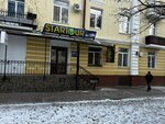 StarTour (Kalinina Avenue, 91), travel agency