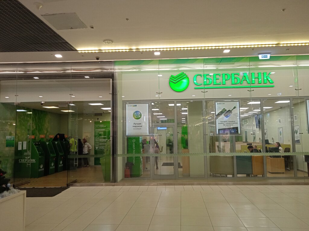 Banka Sberbank, Moskova, foto