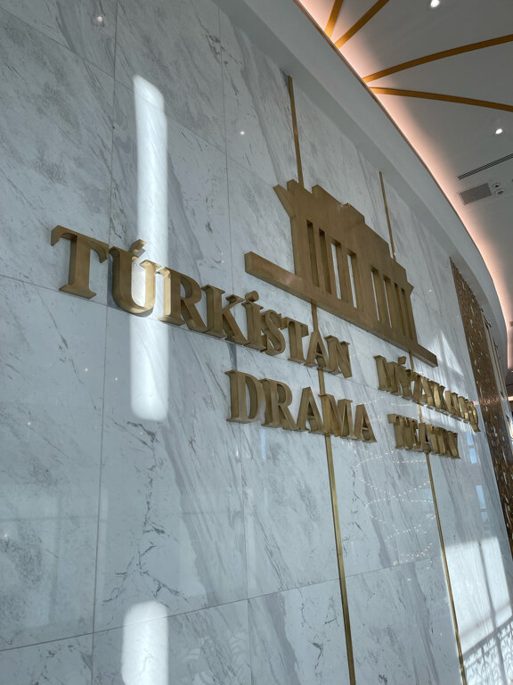 Theatre Kazakh Musical Drama Theatre, Turkestan, photo