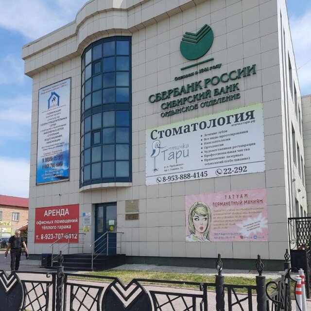 Employment center Gku Nso Tsn of the Ordynsky district, Novosibirsk Oblast, photo