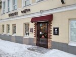 Urban coffee (Сибирская ул., 14, Пермь), кофейня в Перми