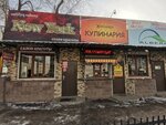New York (Qabdolov kóshesi, 22А/1) ، صالون تجميل