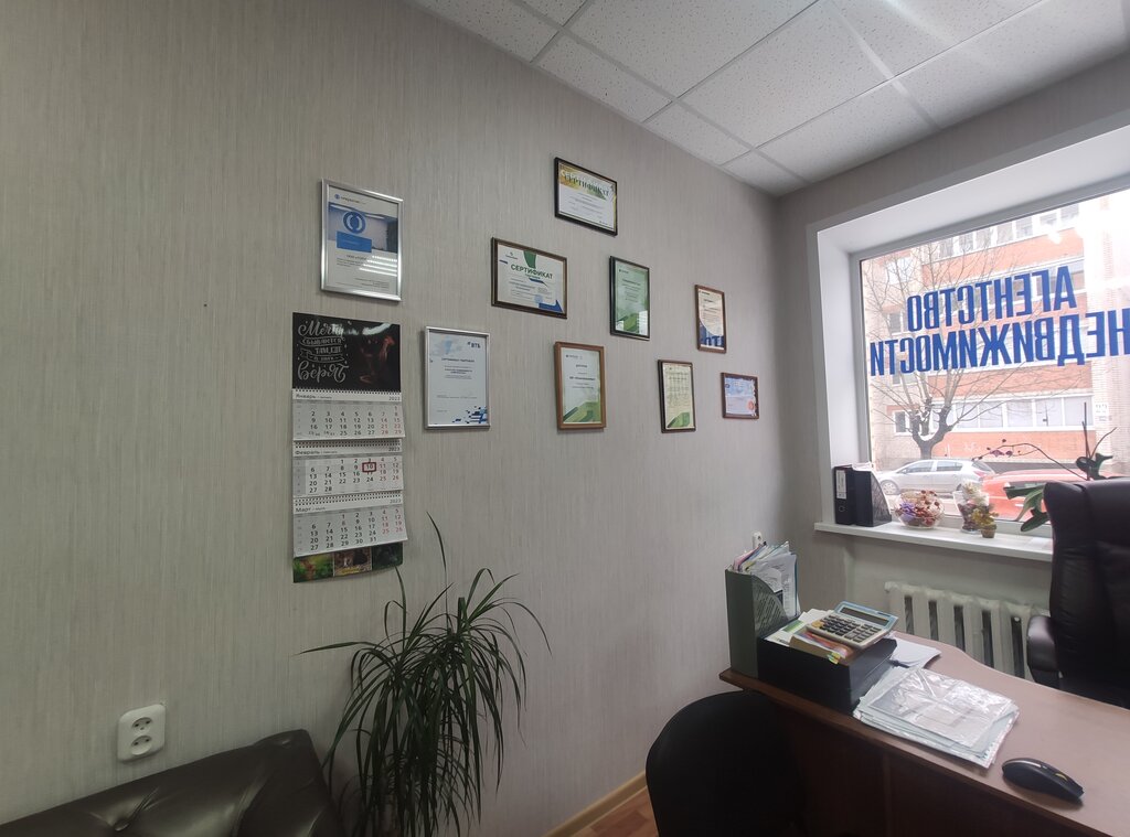 Real estate agency Компаньоны, Smolensk, photo