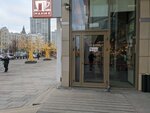 Бери заряд (Noviy Arbat Street, 19), power bank rental