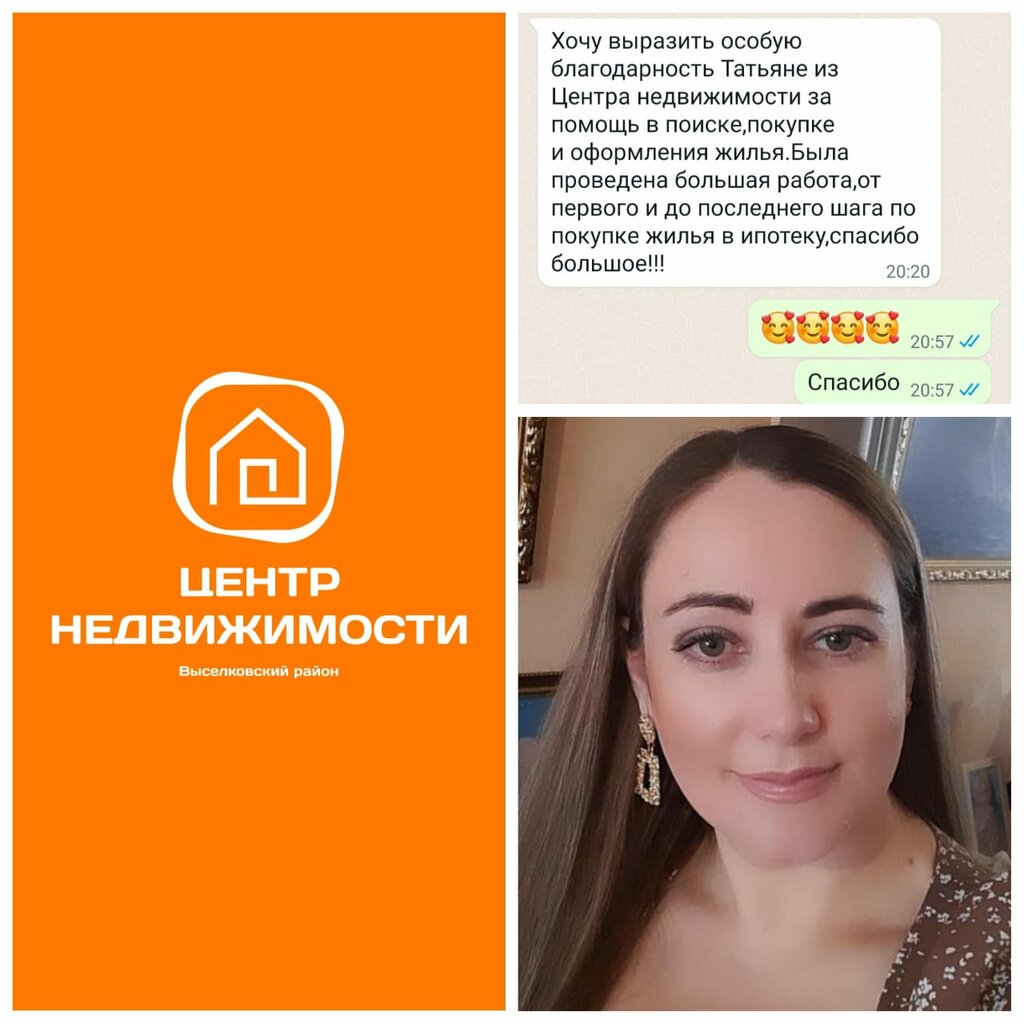 Агентство недвижимости Центр недвижимости, Краснодарский край, фото
