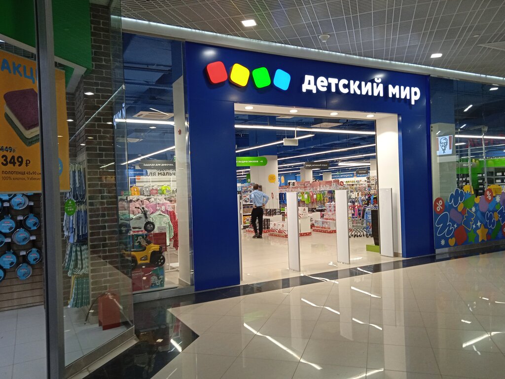 Children's store Детский мир, Lubercy, photo