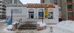 Магазин овощей и фруктов (ул. Куконковых, 148А, Иваново), магазин овощей и фруктов в Иванове