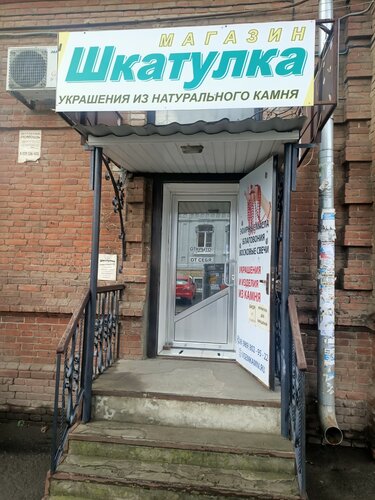 Taş ürünler ve yapılar Шкатулка, Krasnodar, foto