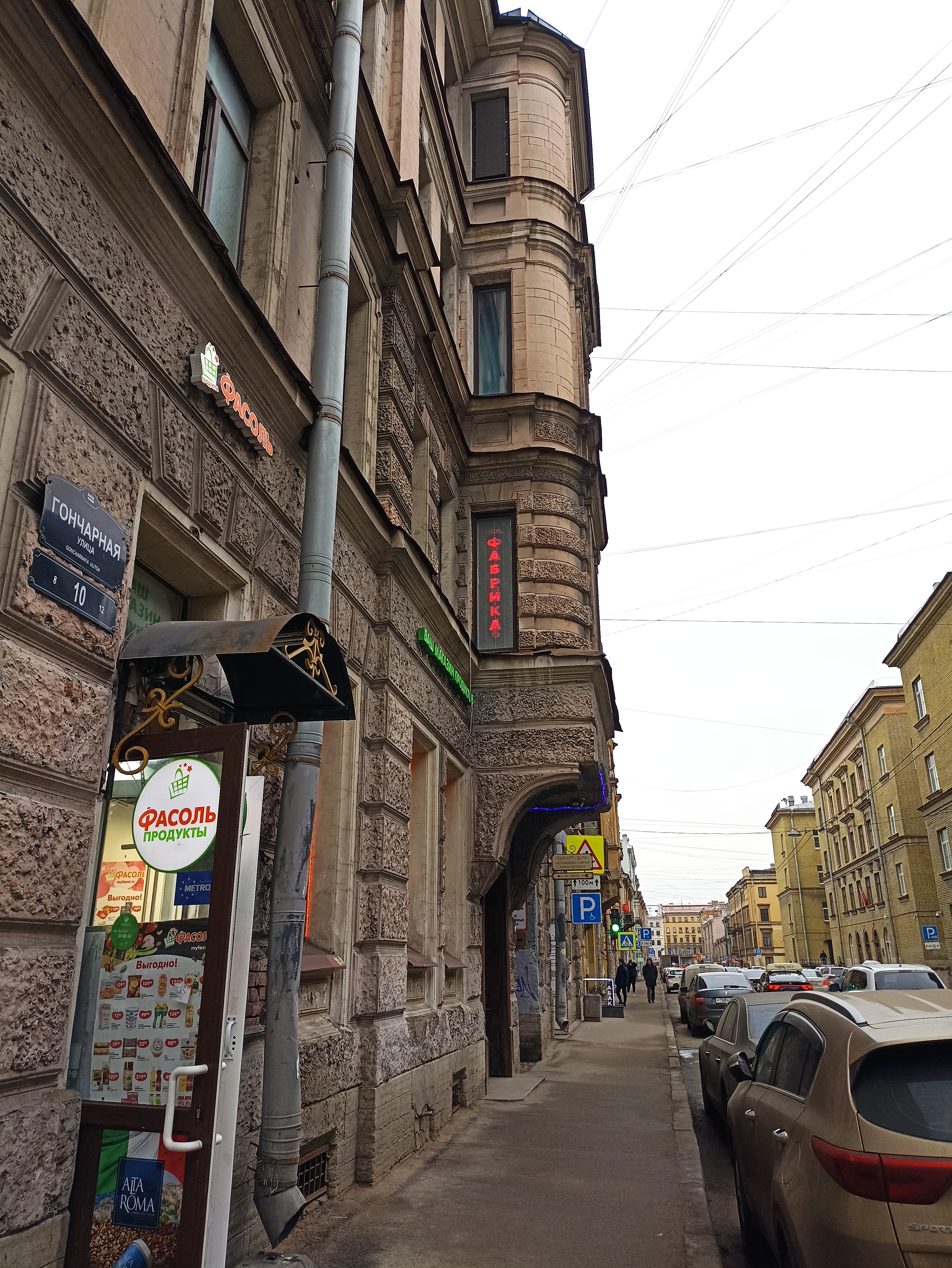 Фото Фабрика