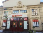 Посылки Тут (Sytninskaya Square, 4), punto de entrega