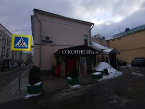 O'Connell's Pub (ул. Покровка, 18/18с1), ресторан в Москве