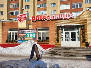 Dobropizza (Cherepovets, Sheksninskiy Avenue, 25А), cafe