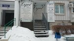 Expert_School_Salon (Frunze Street, 2Б), nail salon