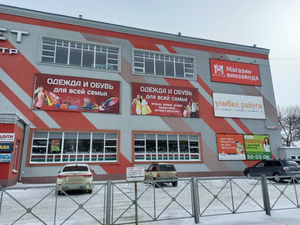 Алкогольные напитки Мильстрим, Пенза, фото