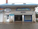 Lincar Detailing (Babushkina Street, 75), auto detailing