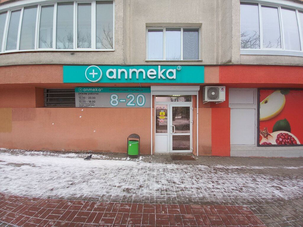 Аптека Доминантфарм, Минск, фото