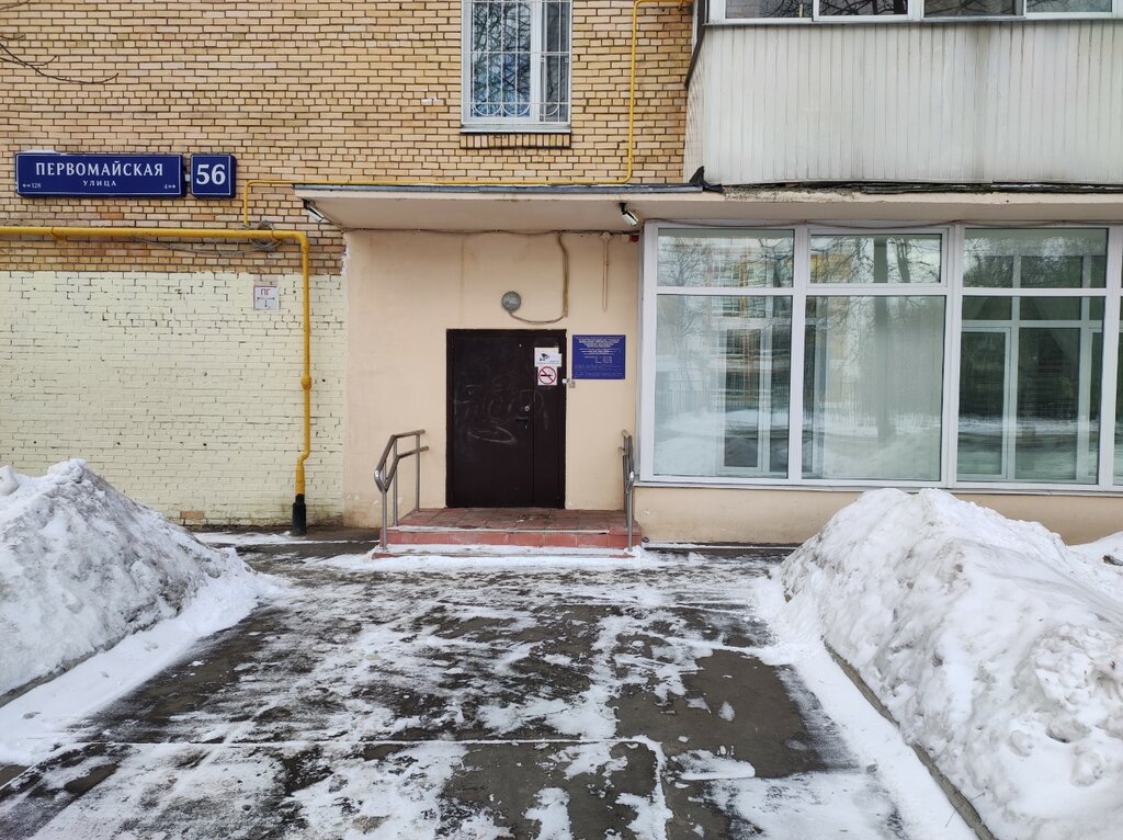 Социальная служба ГБУ г Москвы территориальный центр социального обслуживания Восточное Измайлово, Москва, фото